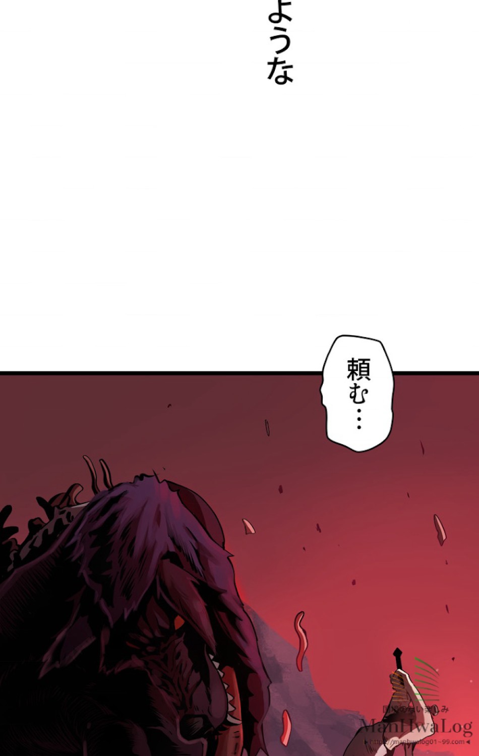 異世界剣王生存記 第1話 - Trang 22