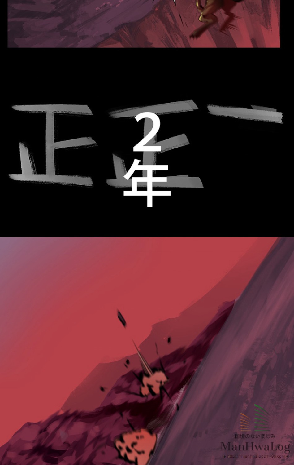 異世界剣王生存記 第1話 - Trang 41