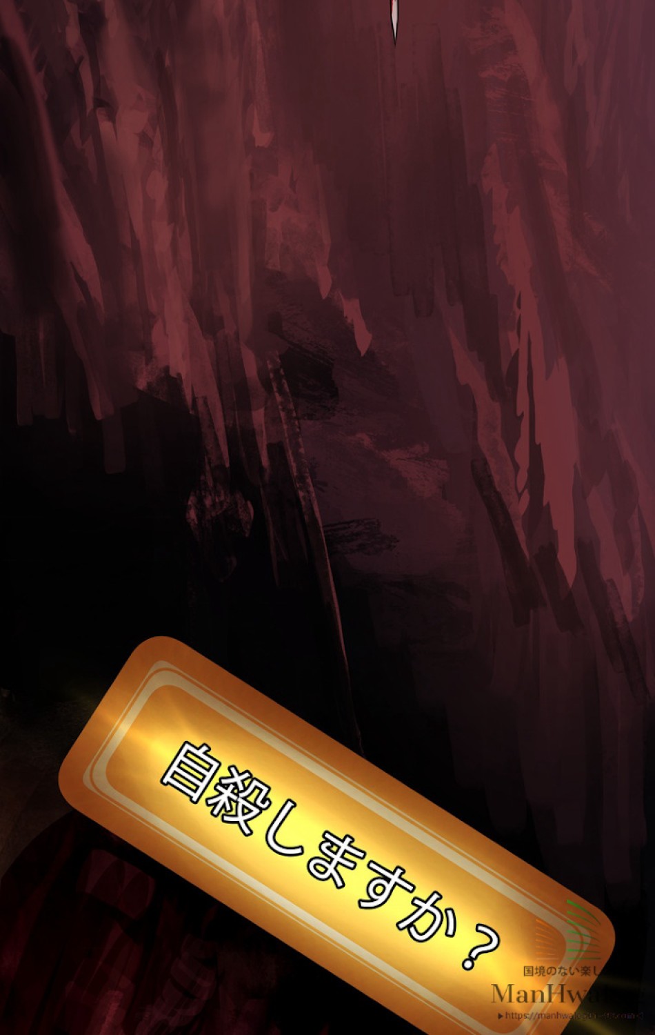 異世界剣王生存記 第1話 - Trang 49