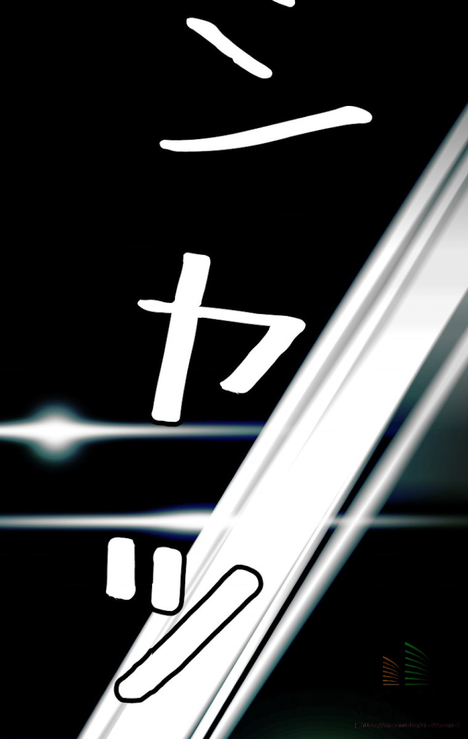 異世界剣王生存記 第1話 - Trang 5