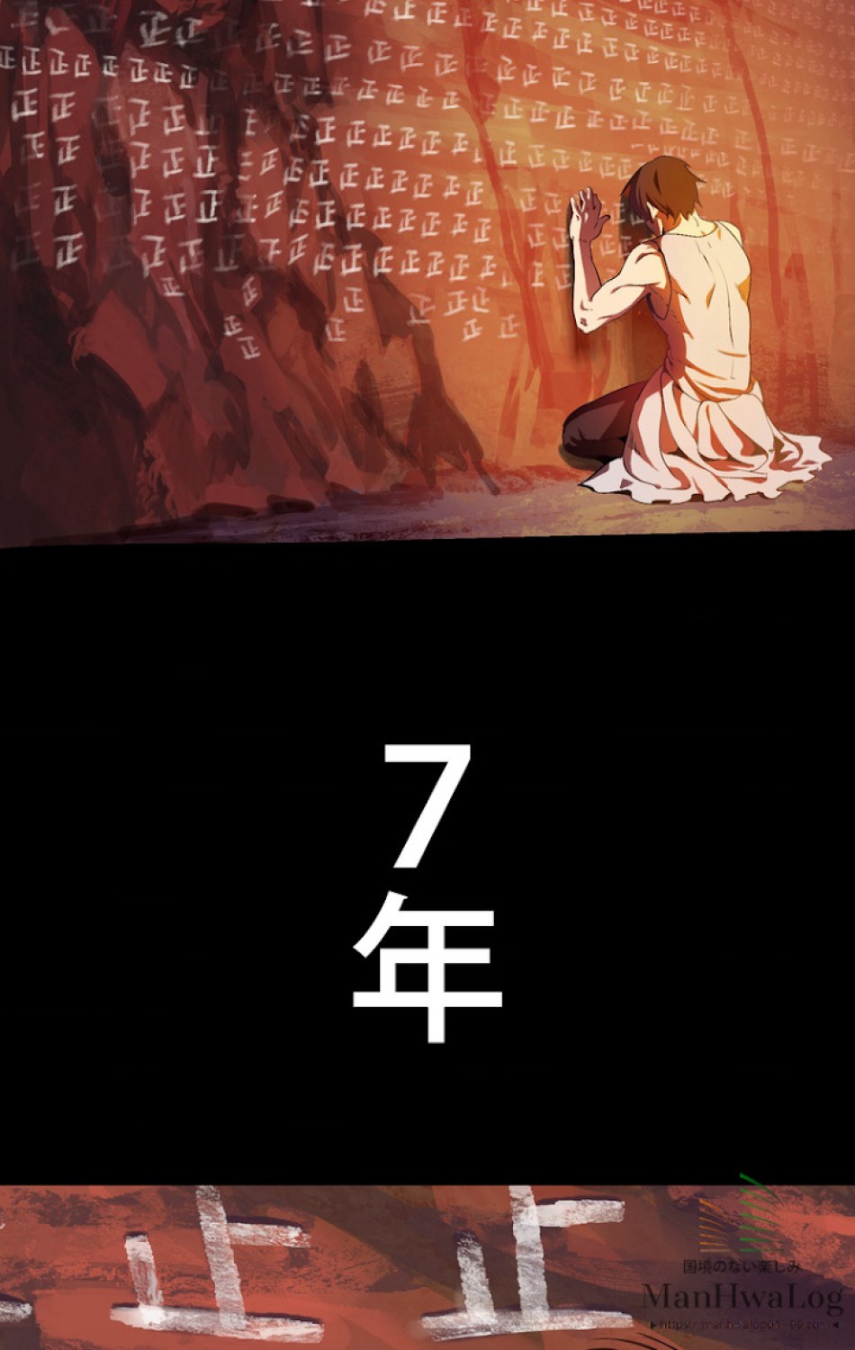 異世界剣王生存記 第1話 - Trang 51