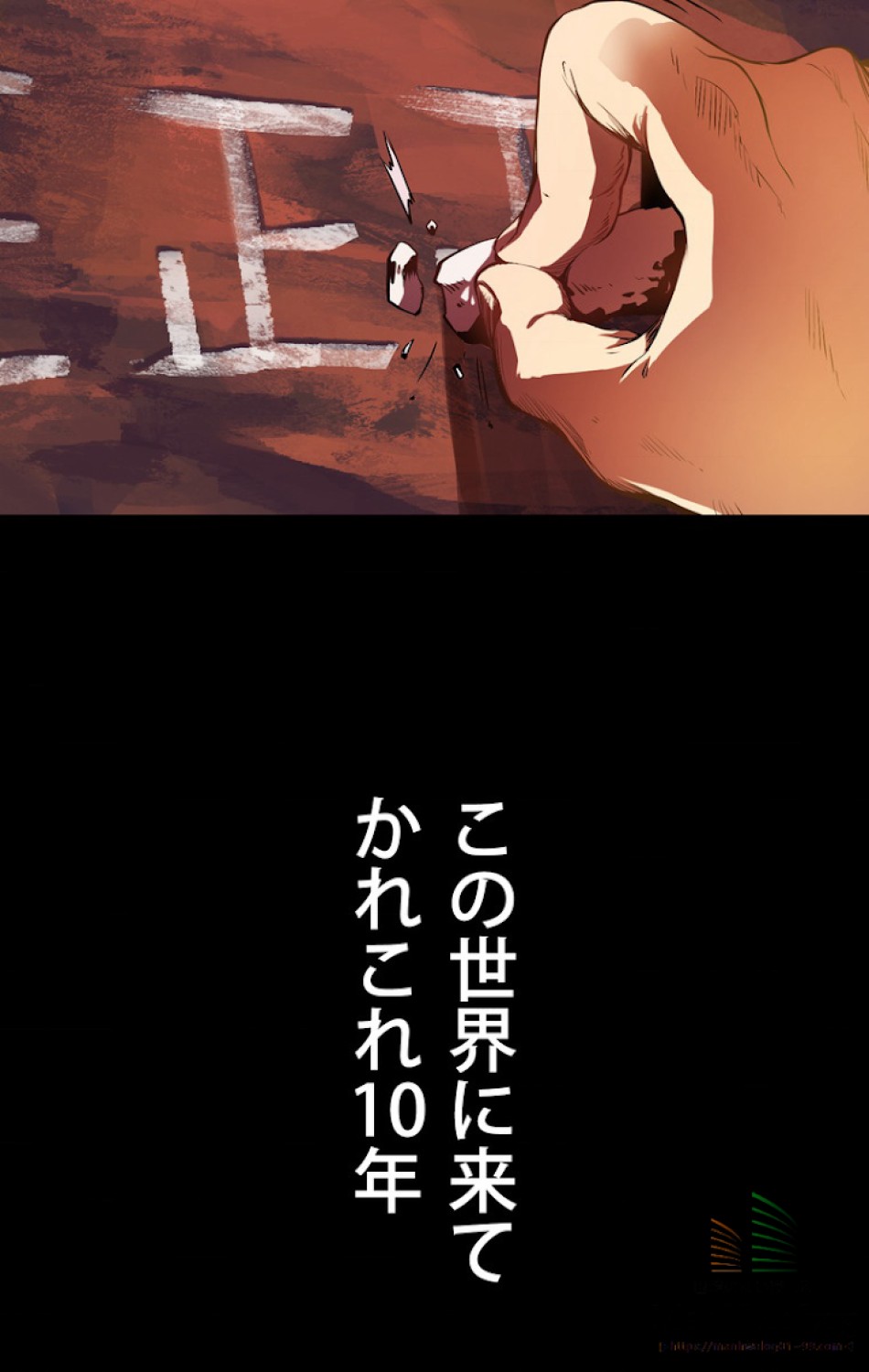 異世界剣王生存記 第1話 - Trang 52