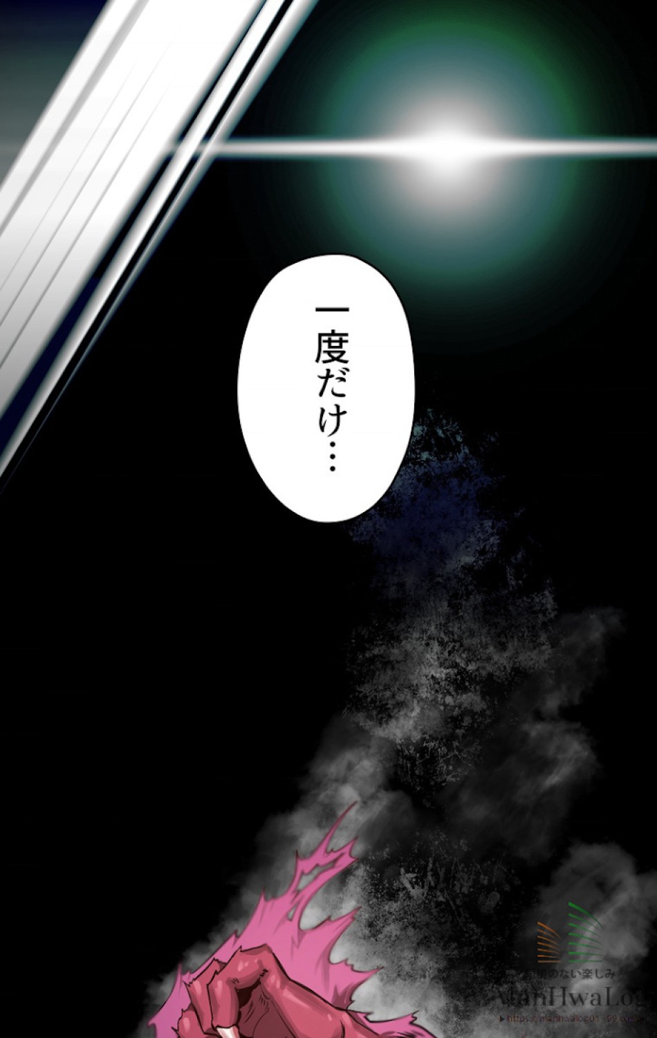 異世界剣王生存記 第1話 - Trang 6