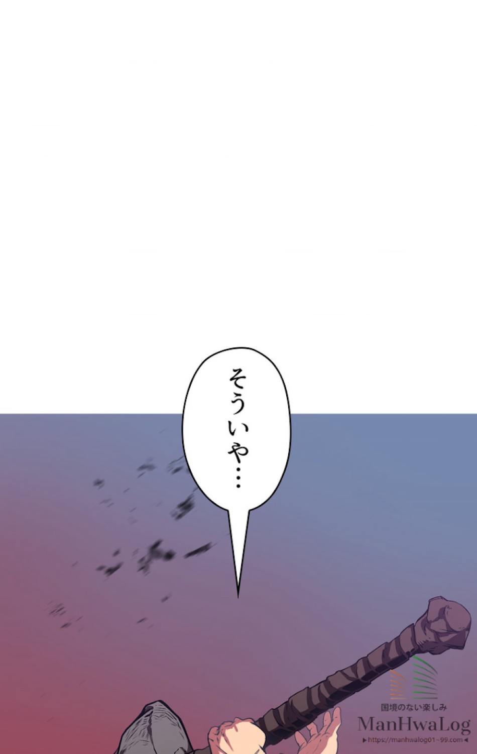 異世界剣王生存記 第1話 - Trang 66