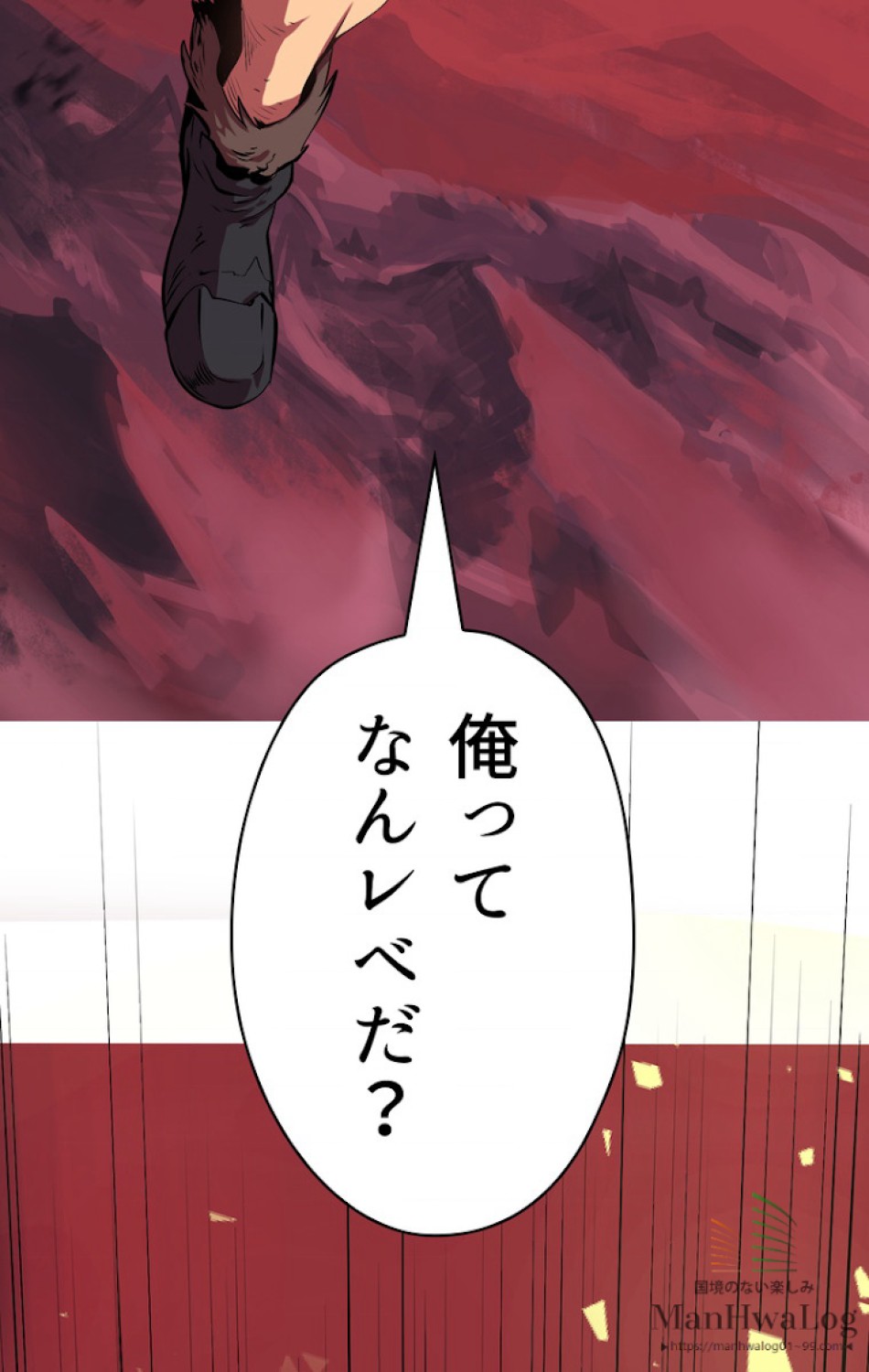 異世界剣王生存記 第1話 - Trang 68