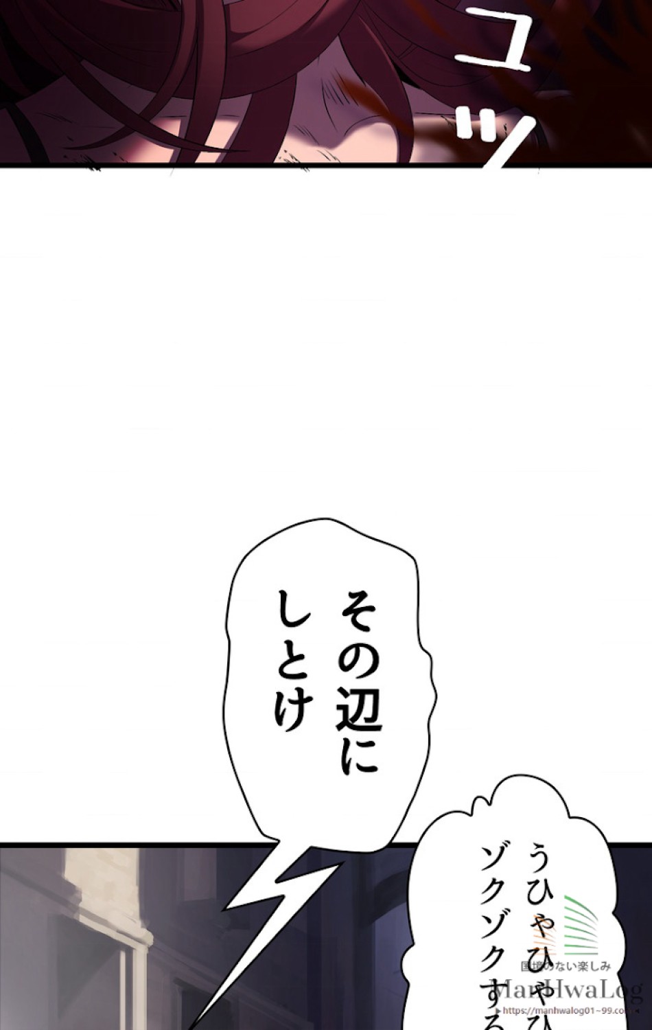 異世界剣王生存記 第1話 - Trang 84