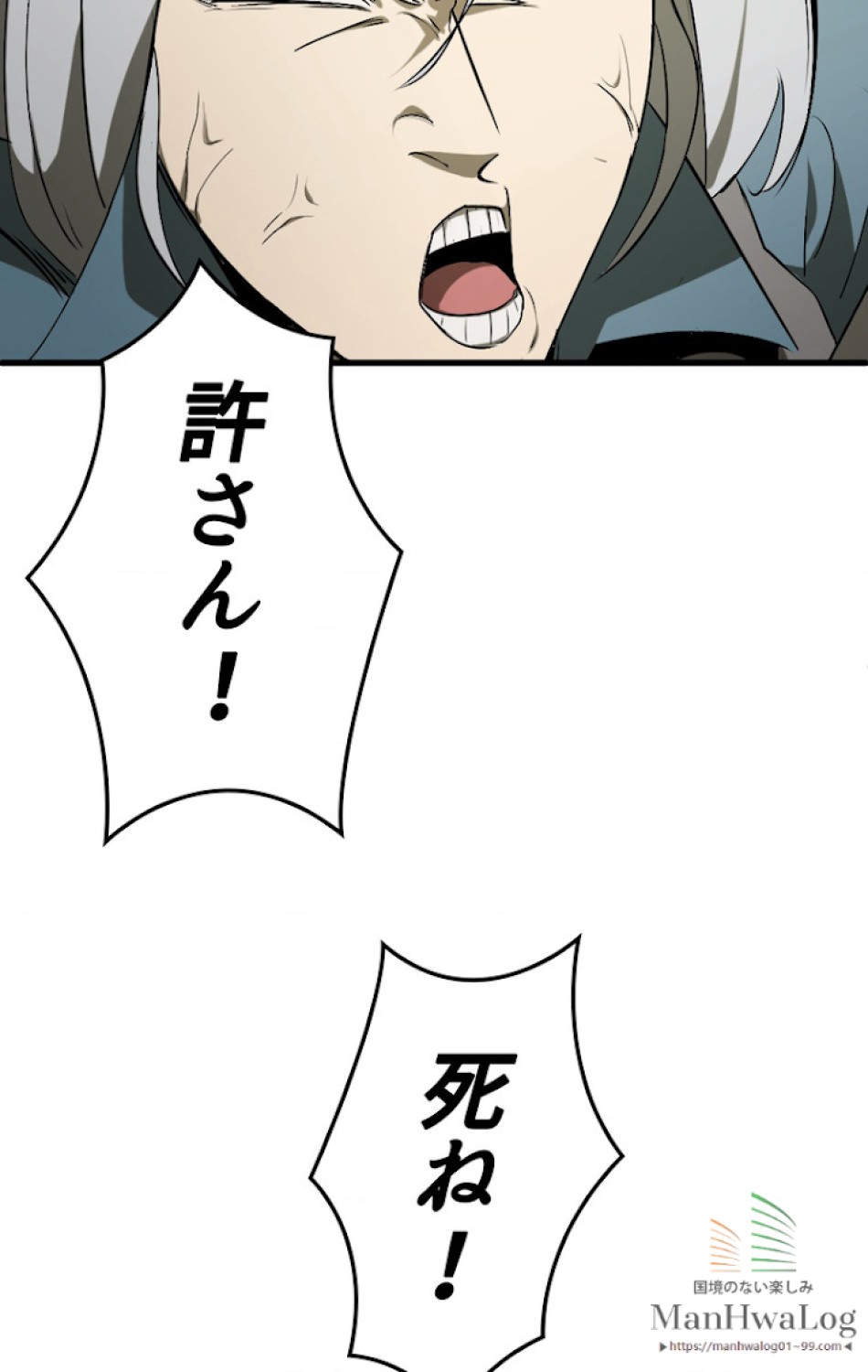 異世界剣王生存記 第10話 - Trang 100
