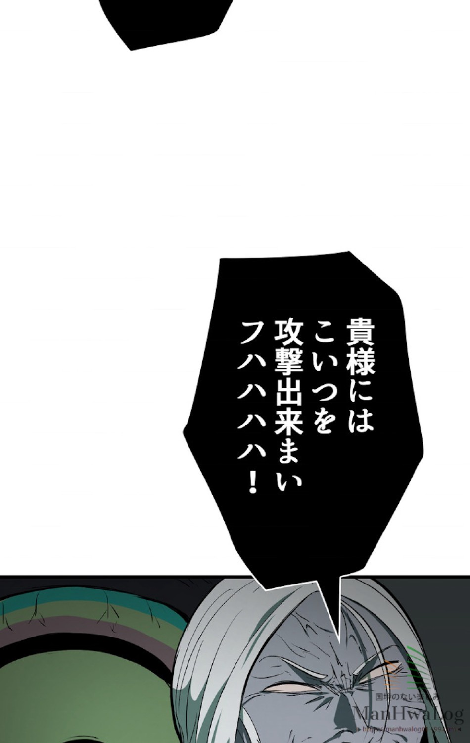 異世界剣王生存記 第10話 - Trang 107