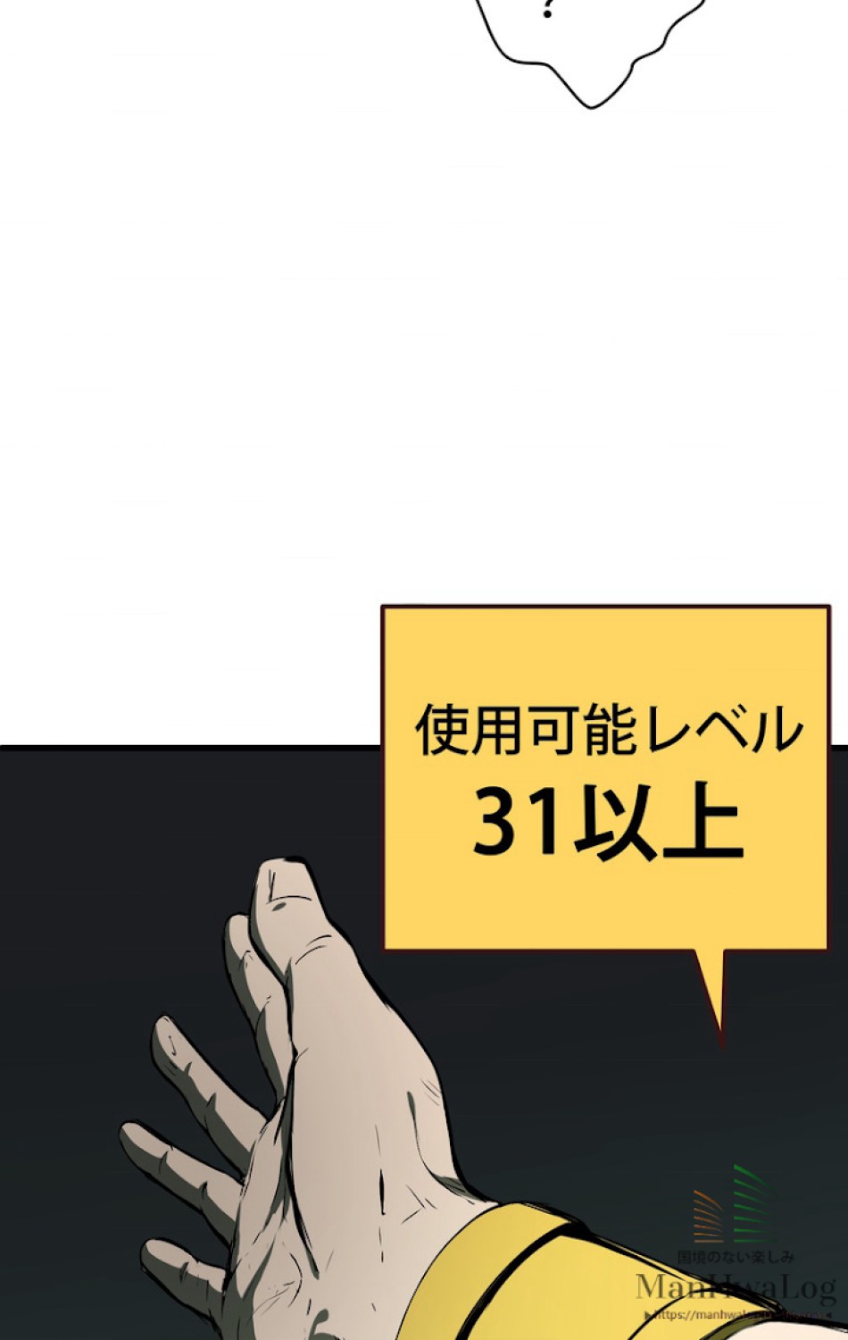 異世界剣王生存記 第10話 - Trang 11