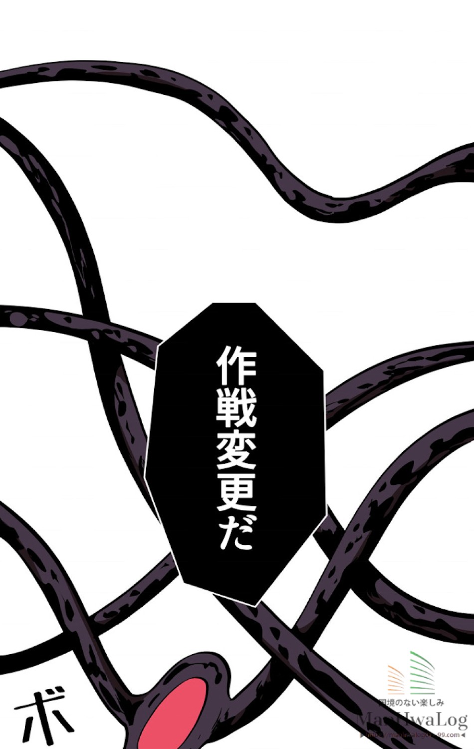 異世界剣王生存記 第10話 - Trang 115