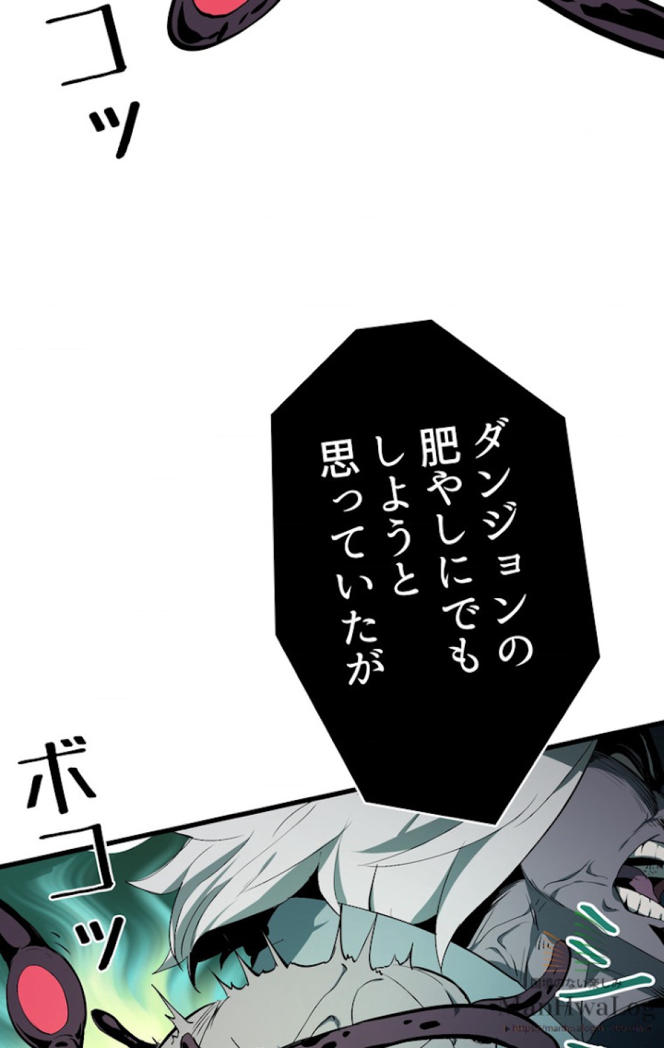 異世界剣王生存記 第10話 - Trang 116