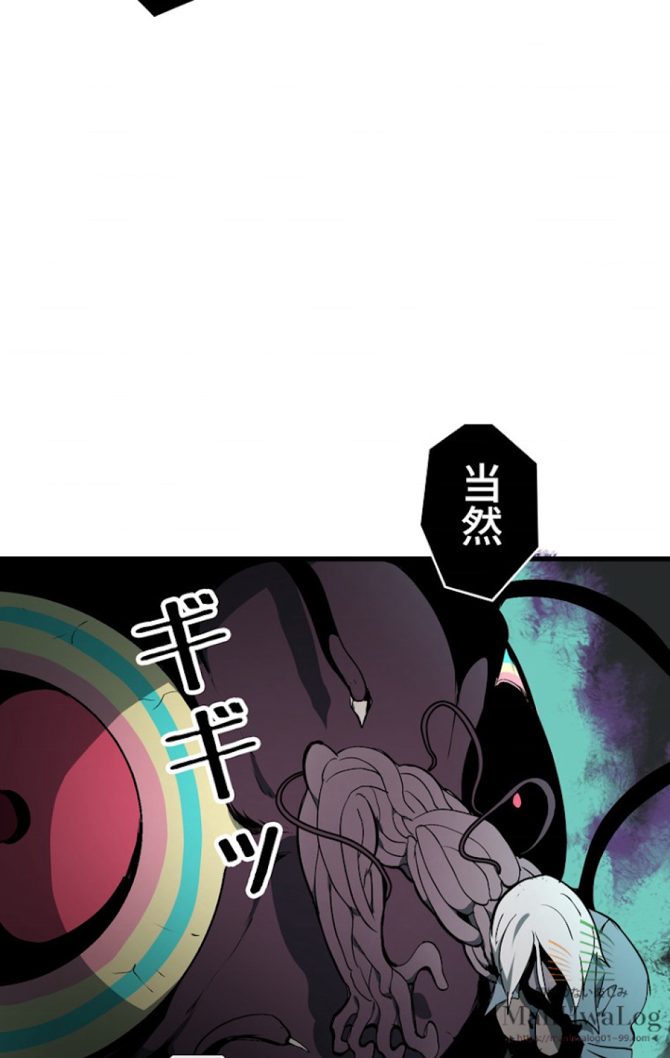 異世界剣王生存記 第10話 - Trang 119