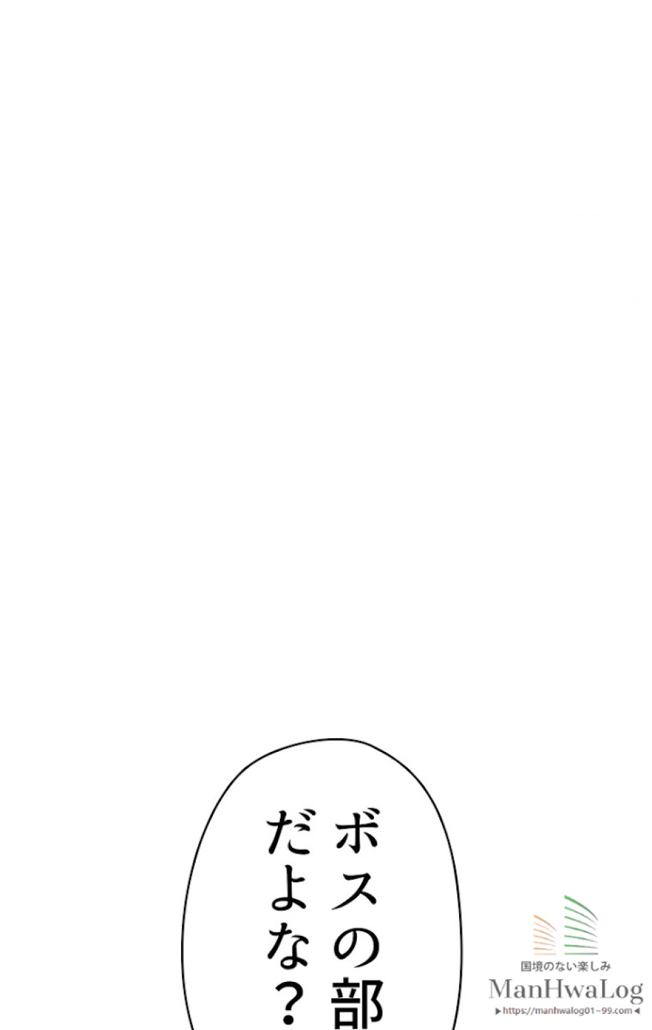 異世界剣王生存記 第10話 - Trang 25