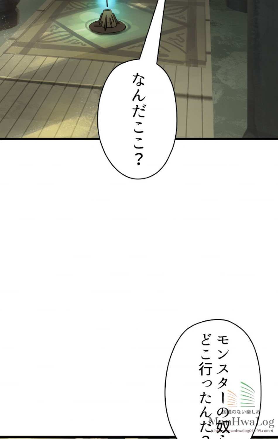 異世界剣王生存記 第10話 - Trang 33