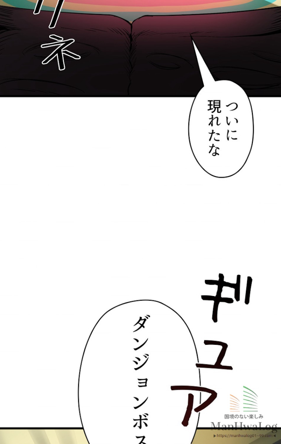 異世界剣王生存記 第10話 - Trang 41