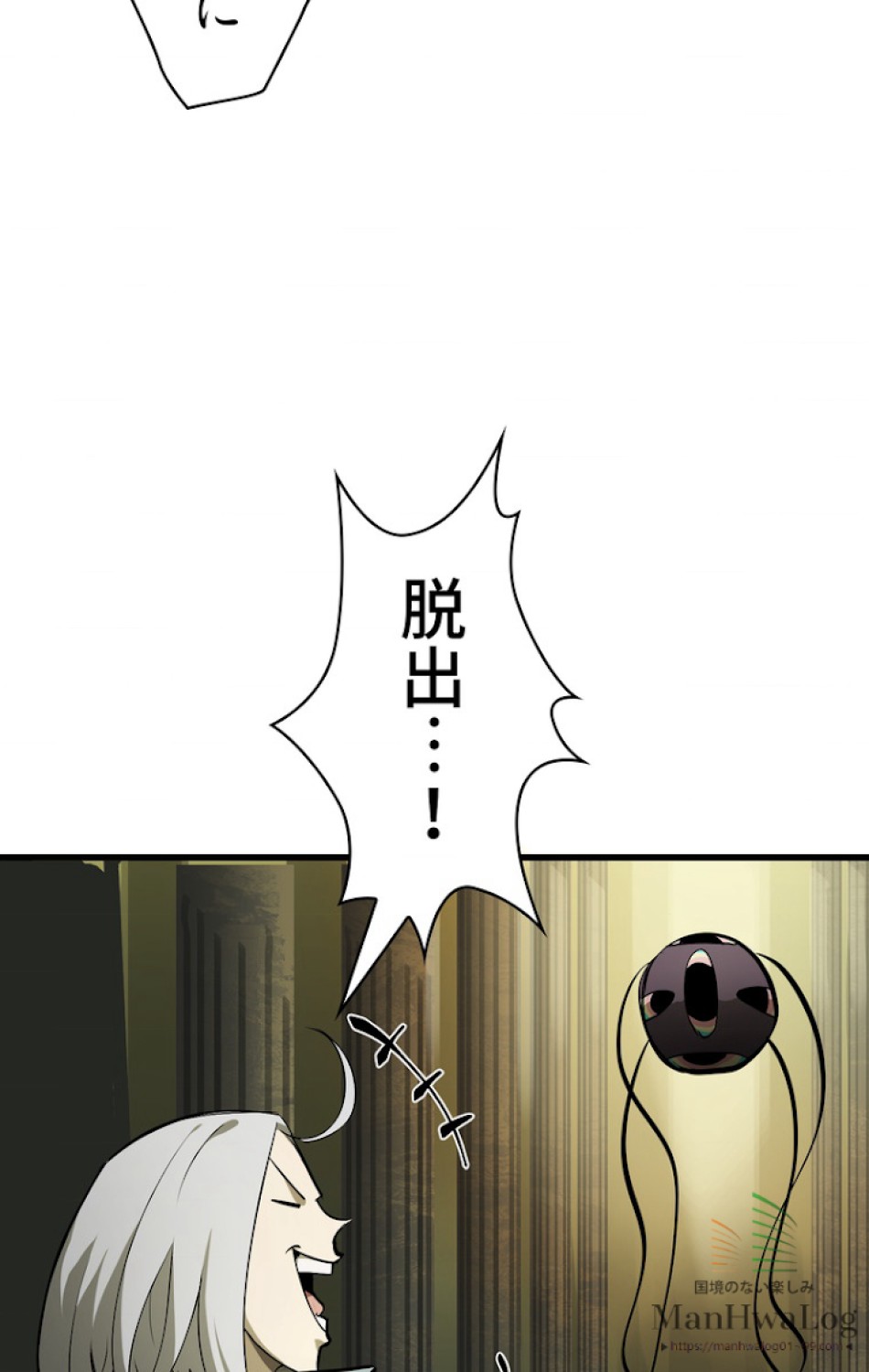 異世界剣王生存記 第10話 - Trang 47