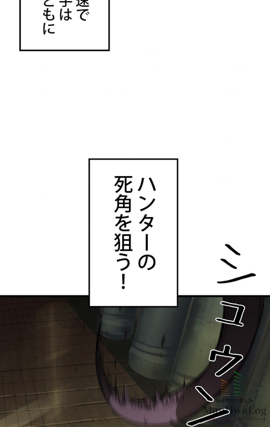異世界剣王生存記 第10話 - Trang 69