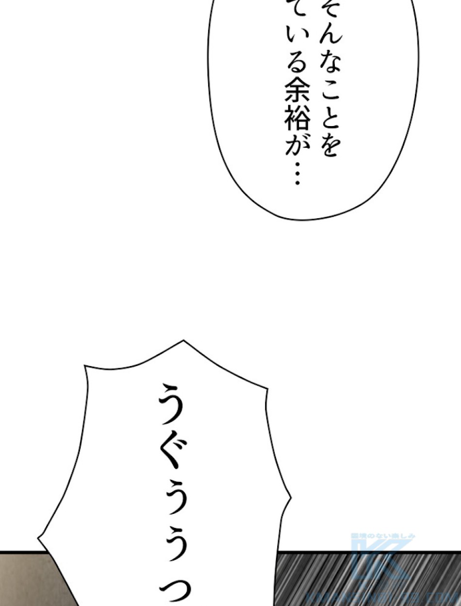 異世界剣王生存記 第105話 - Trang 1