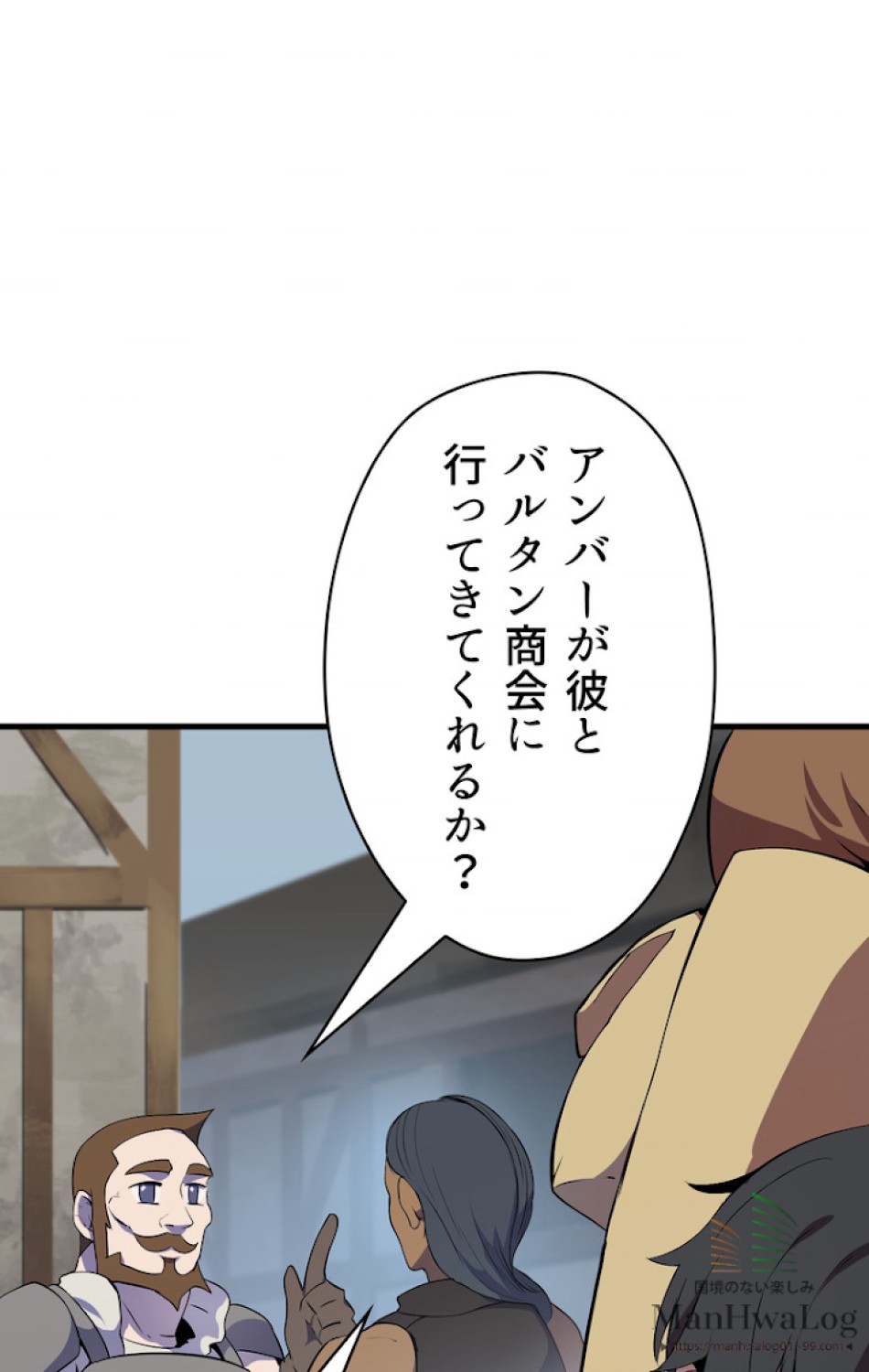 異世界剣王生存記 第11話 - Trang 100