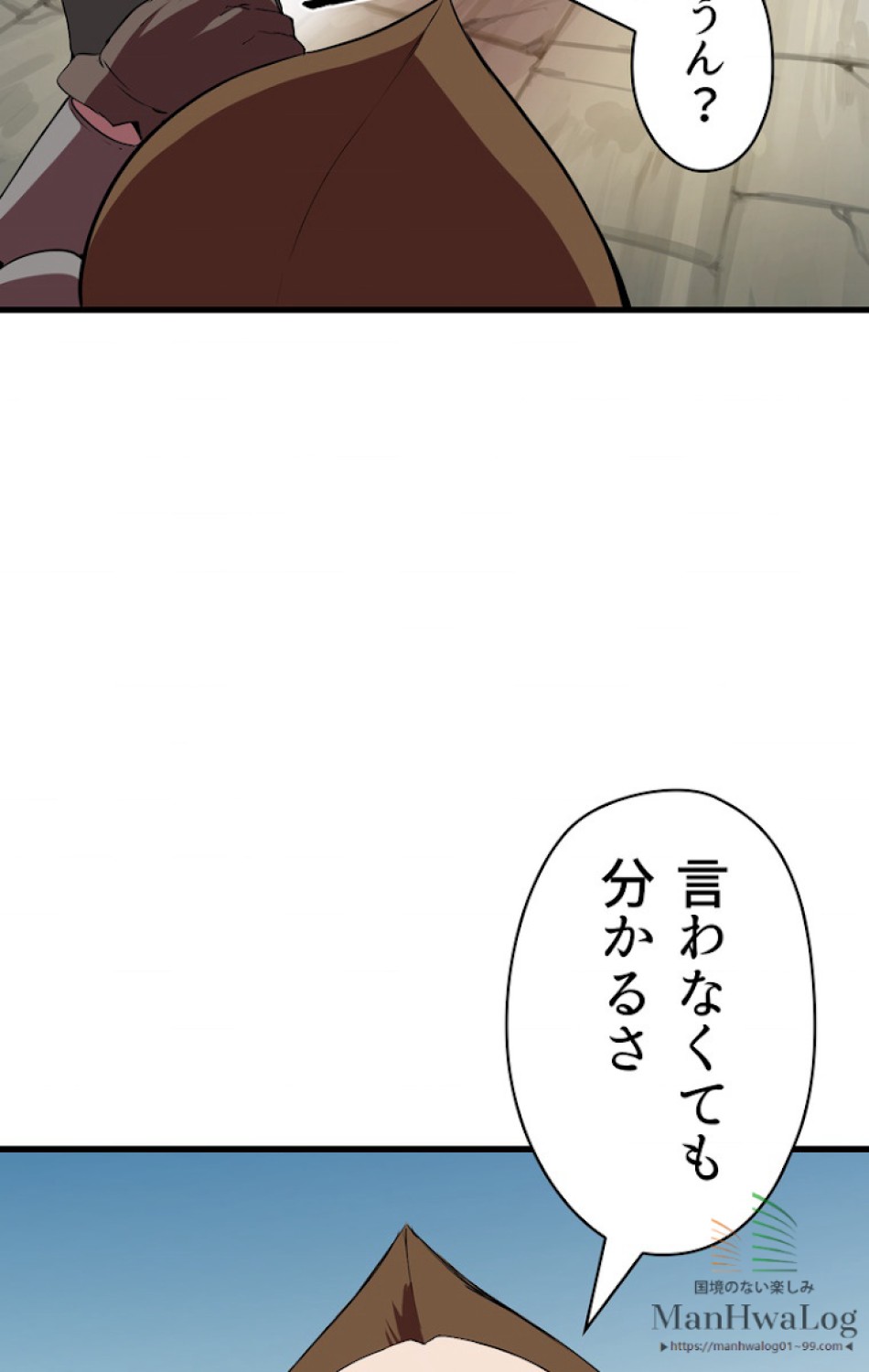 異世界剣王生存記 第11話 - Trang 103