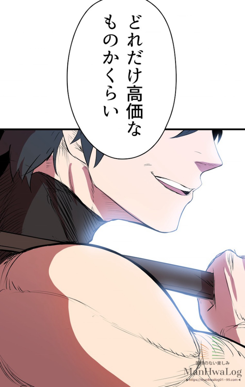 異世界剣王生存記 第11話 - Trang 105