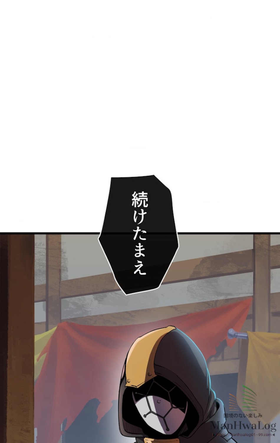 異世界剣王生存記 第11話 - Trang 116