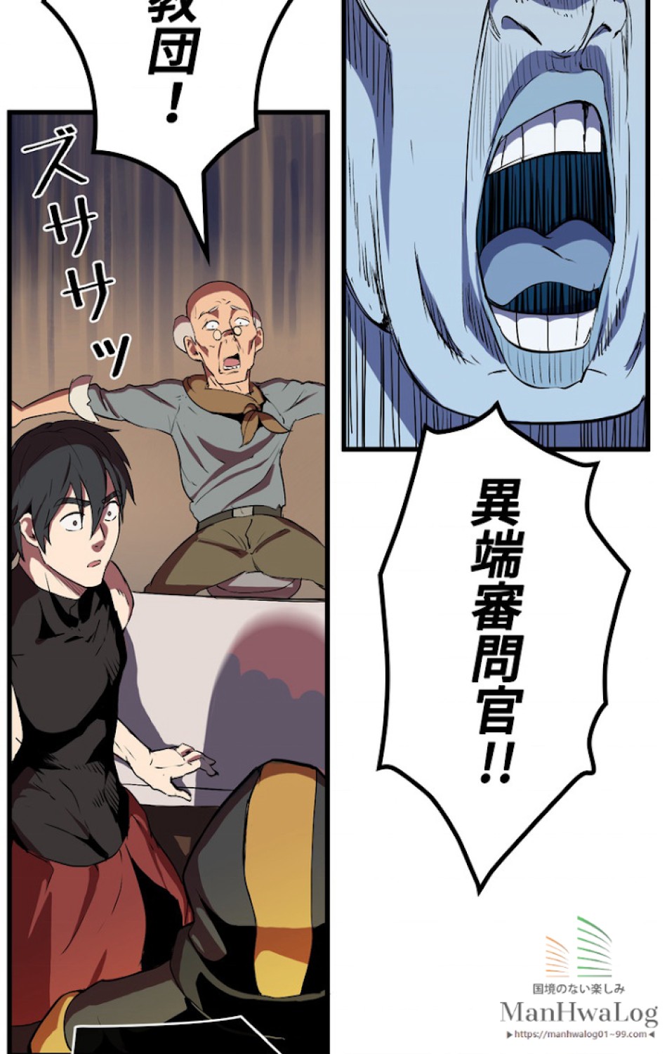 異世界剣王生存記 第11話 - Trang 119