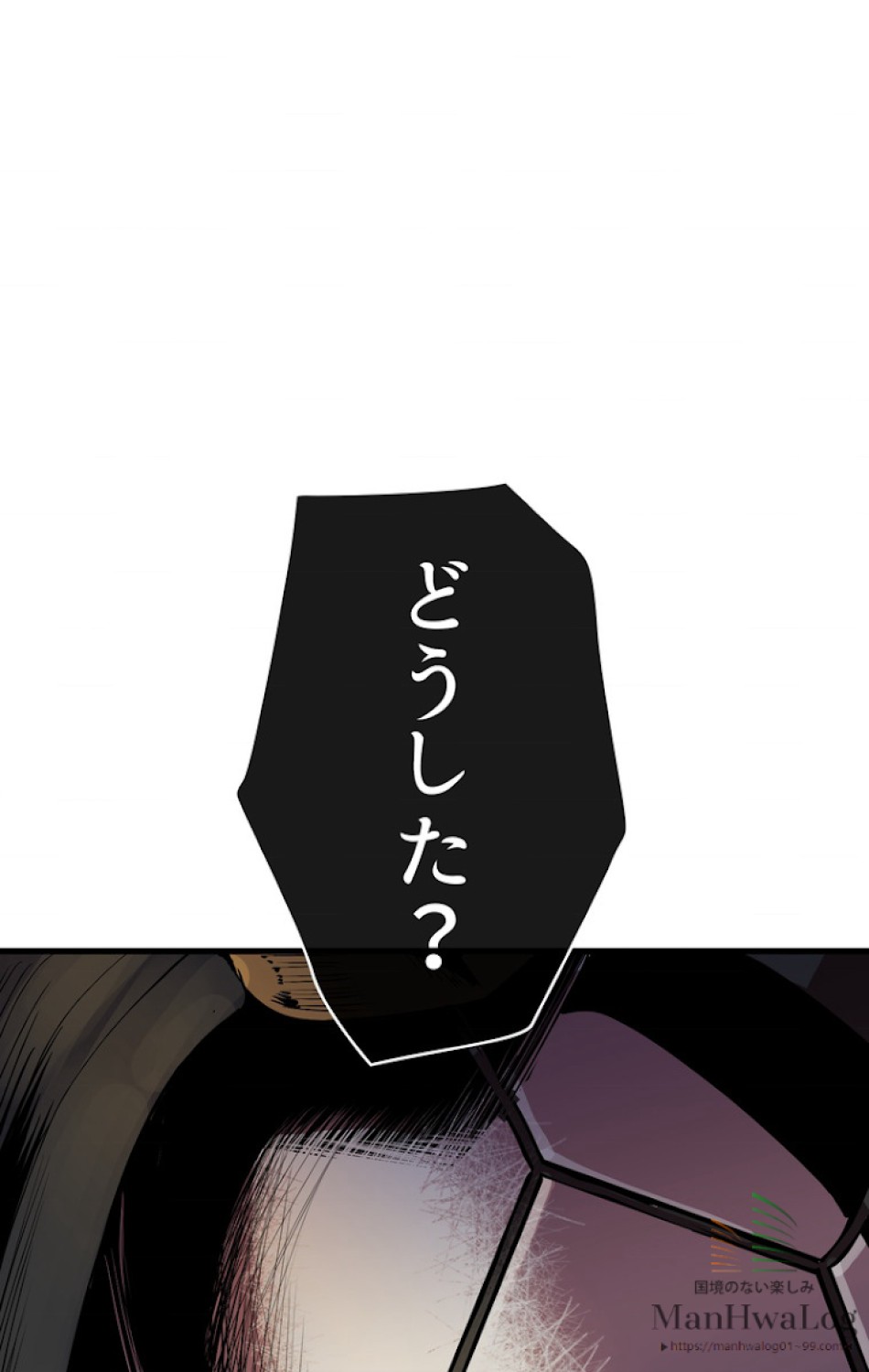 異世界剣王生存記 第11話 - Trang 125