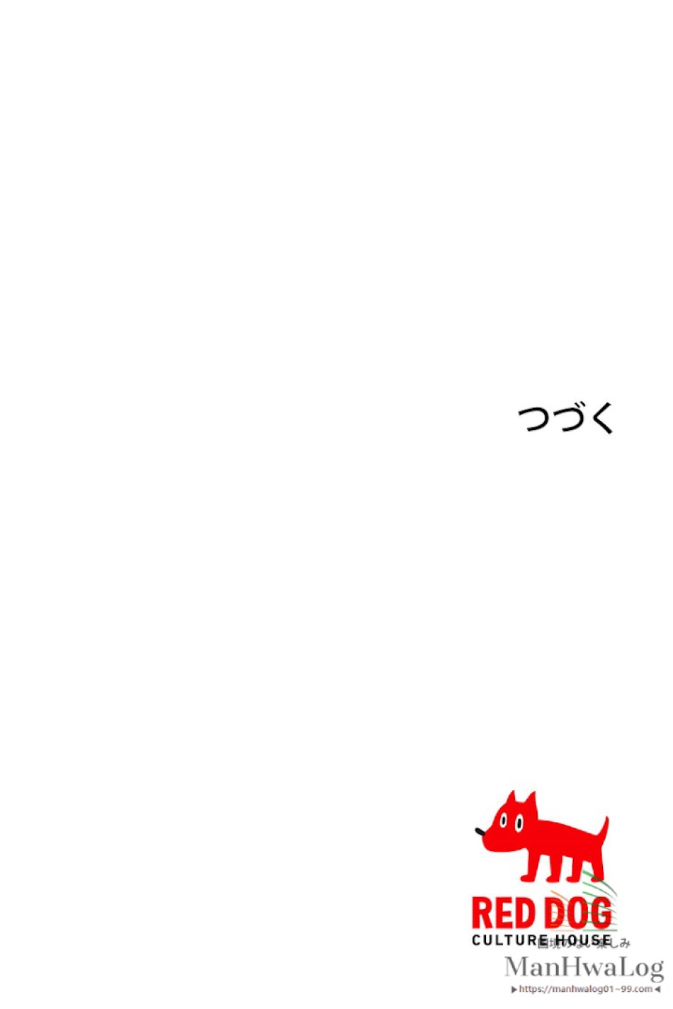 異世界剣王生存記 第11話 - Trang 127