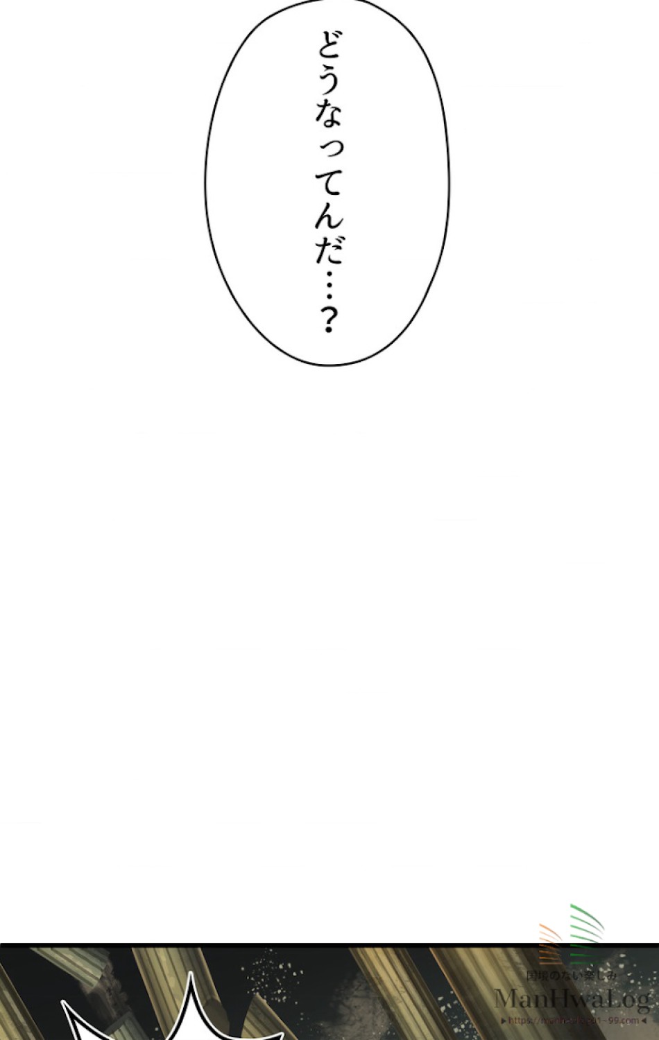 異世界剣王生存記 第11話 - Trang 17