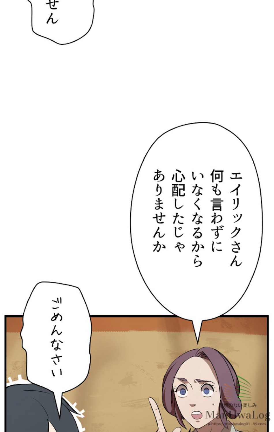 異世界剣王生存記 第11話 - Trang 46