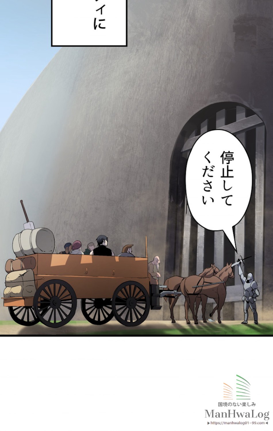 異世界剣王生存記 第11話 - Trang 71