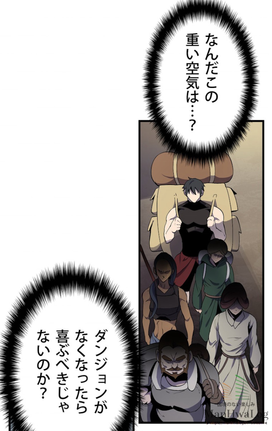 異世界剣王生存記 第11話 - Trang 83
