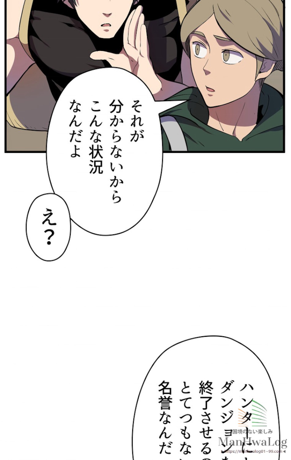 異世界剣王生存記 第11話 - Trang 87