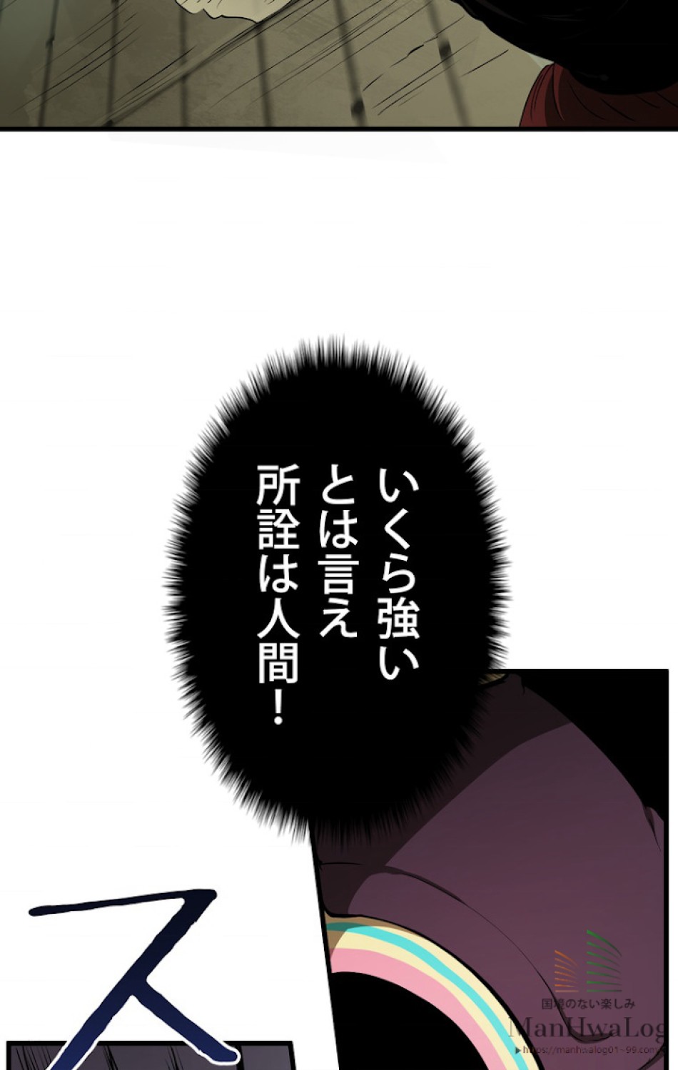 異世界剣王生存記 第11話 - Trang 9