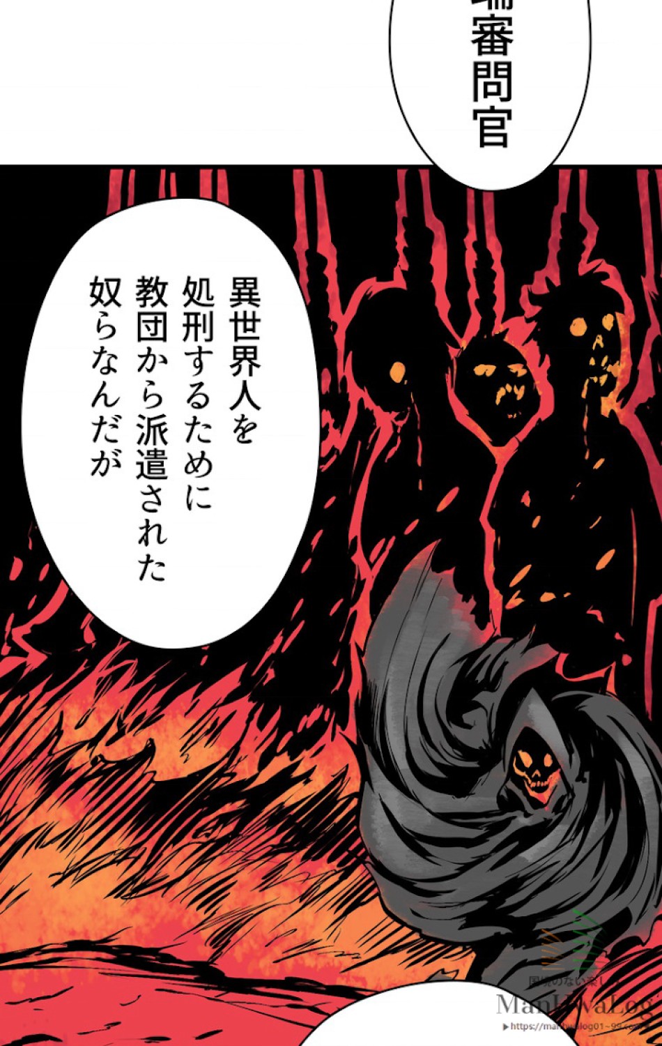 異世界剣王生存記 第11話 - Trang 90
