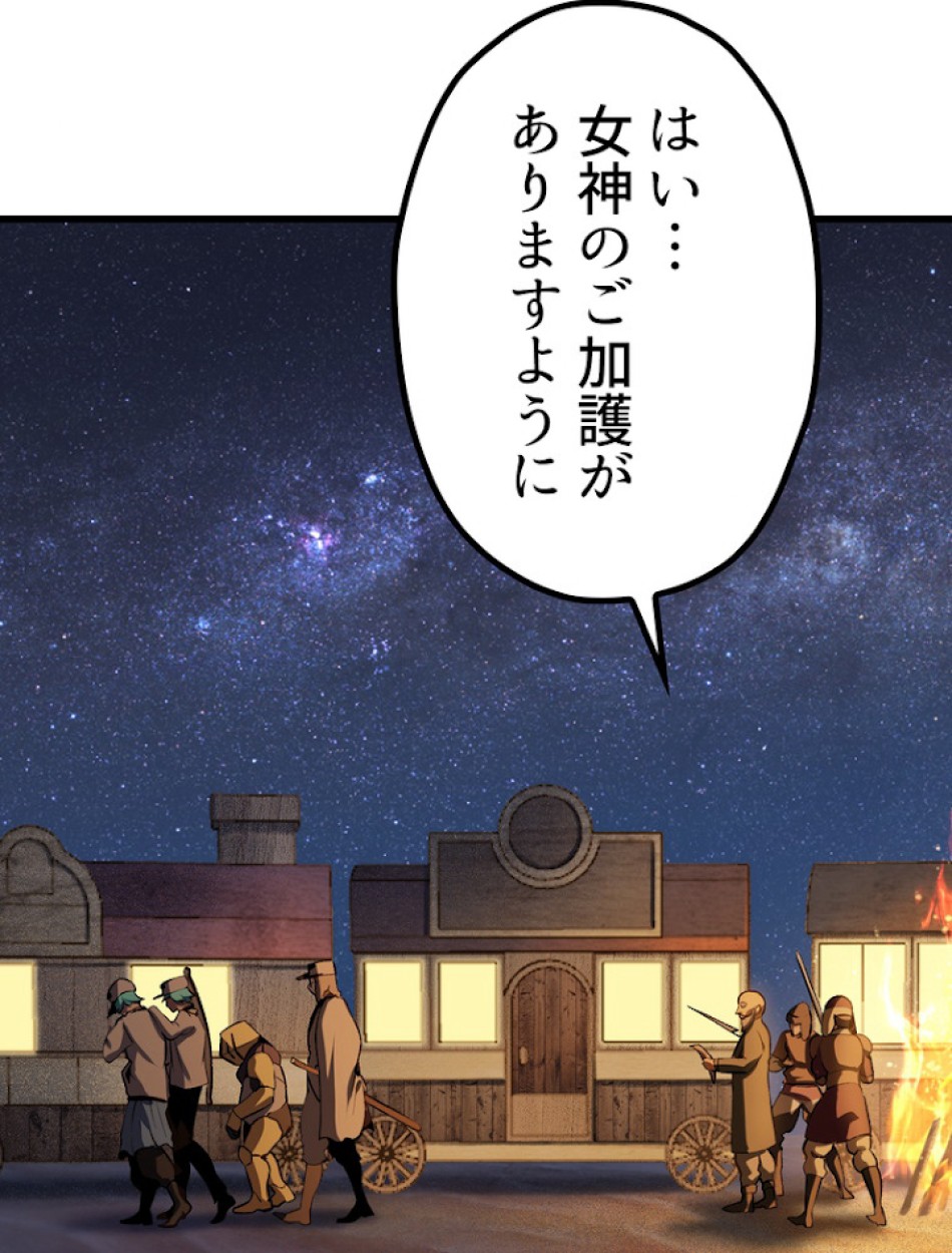 異世界剣王生存記 第113話 - Trang 2