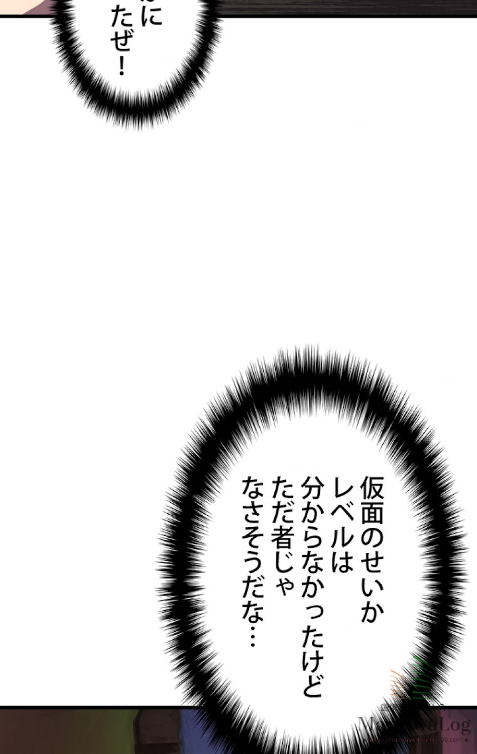異世界剣王生存記 第12話 - Trang 26