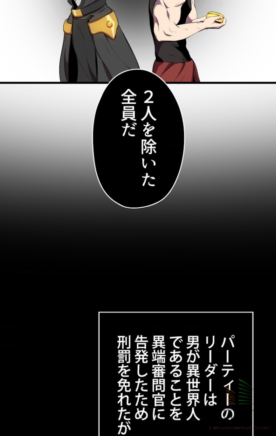異世界剣王生存記 第12話 - Trang 62