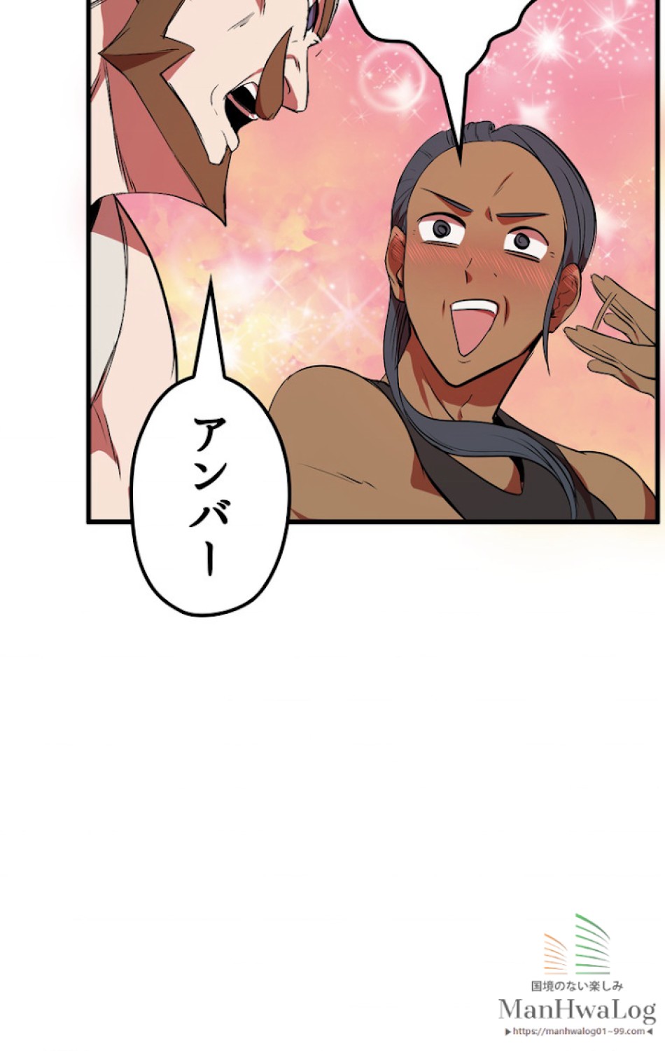 異世界剣王生存記 第13話 - Trang 105