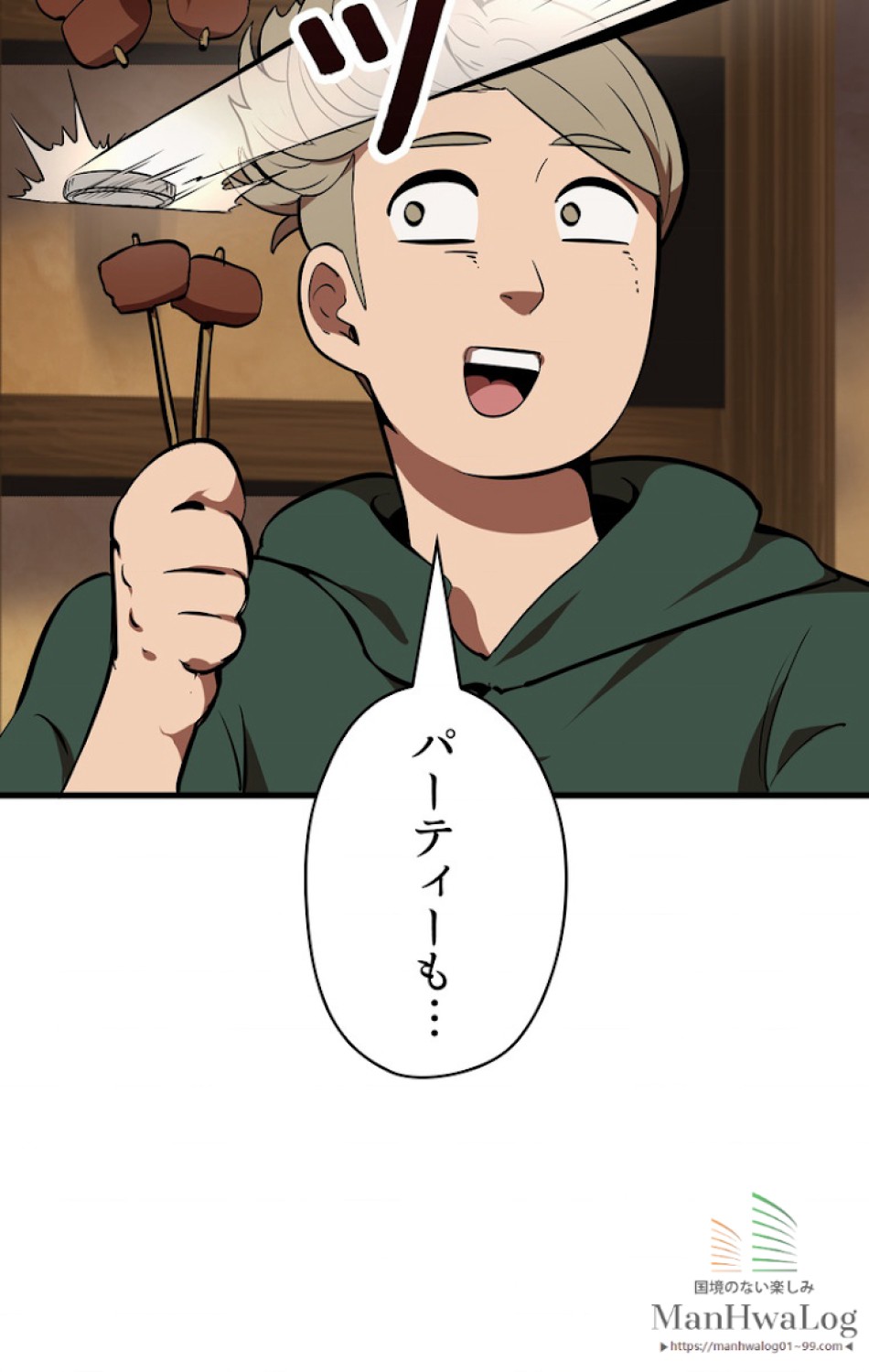 異世界剣王生存記 第13話 - Trang 108