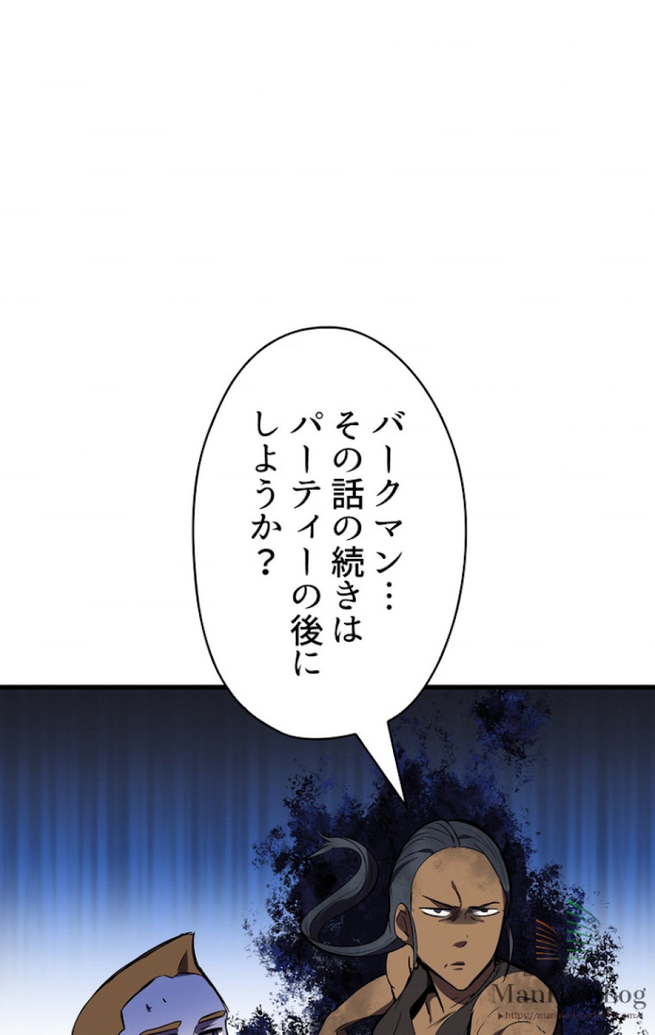 異世界剣王生存記 第13話 - Trang 109