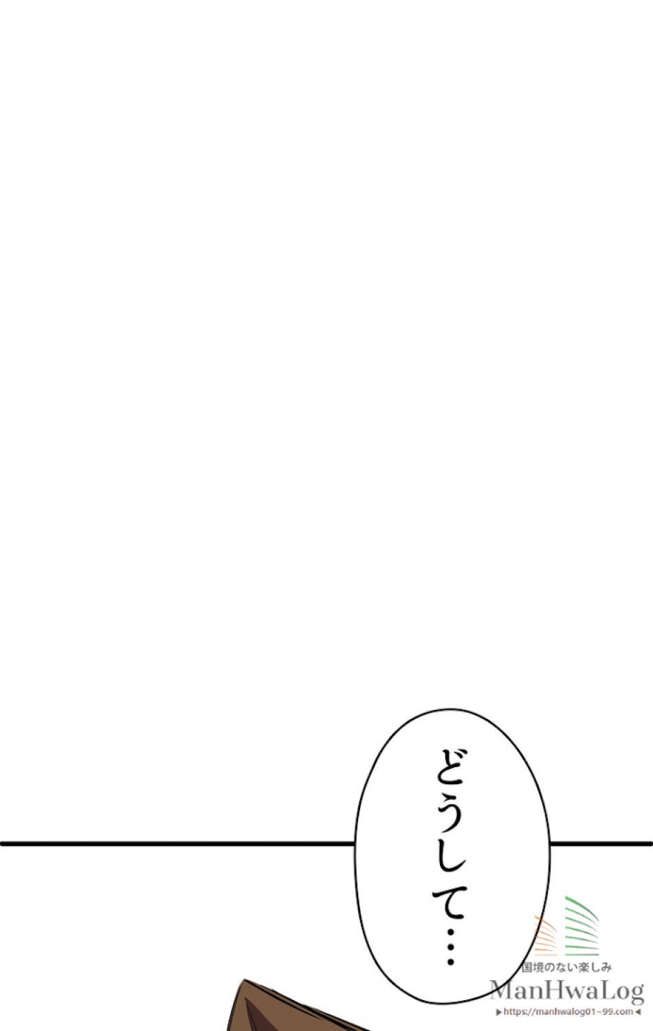 異世界剣王生存記 第13話 - Trang 116