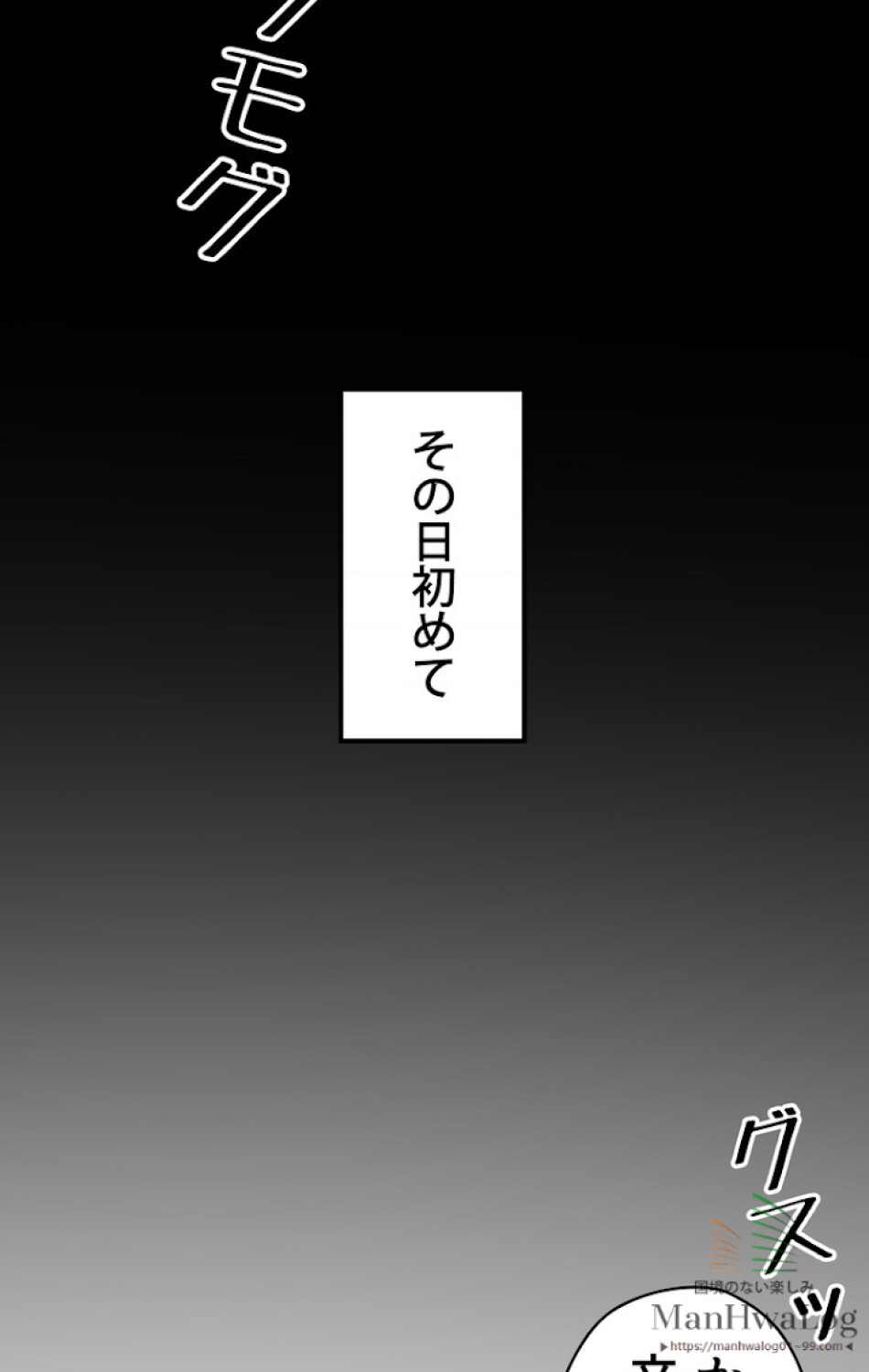 異世界剣王生存記 第13話 - Trang 29