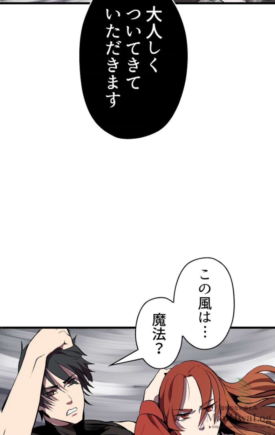 異世界剣王生存記 第13話 - Trang 39