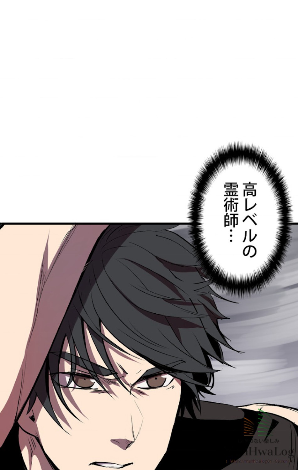 異世界剣王生存記 第13話 - Trang 42