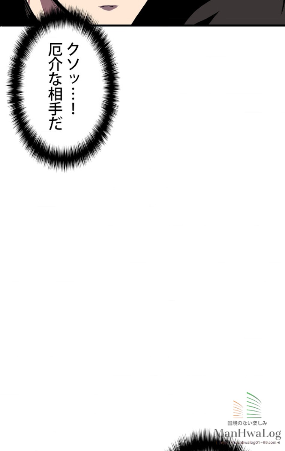 異世界剣王生存記 第13話 - Trang 43