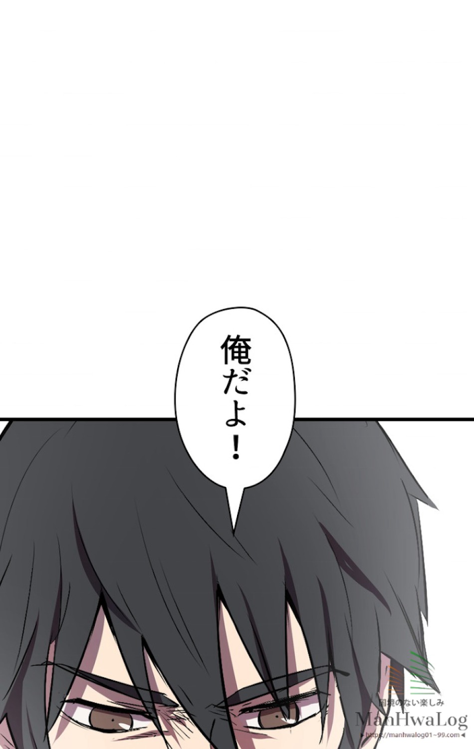 異世界剣王生存記 第13話 - Trang 51