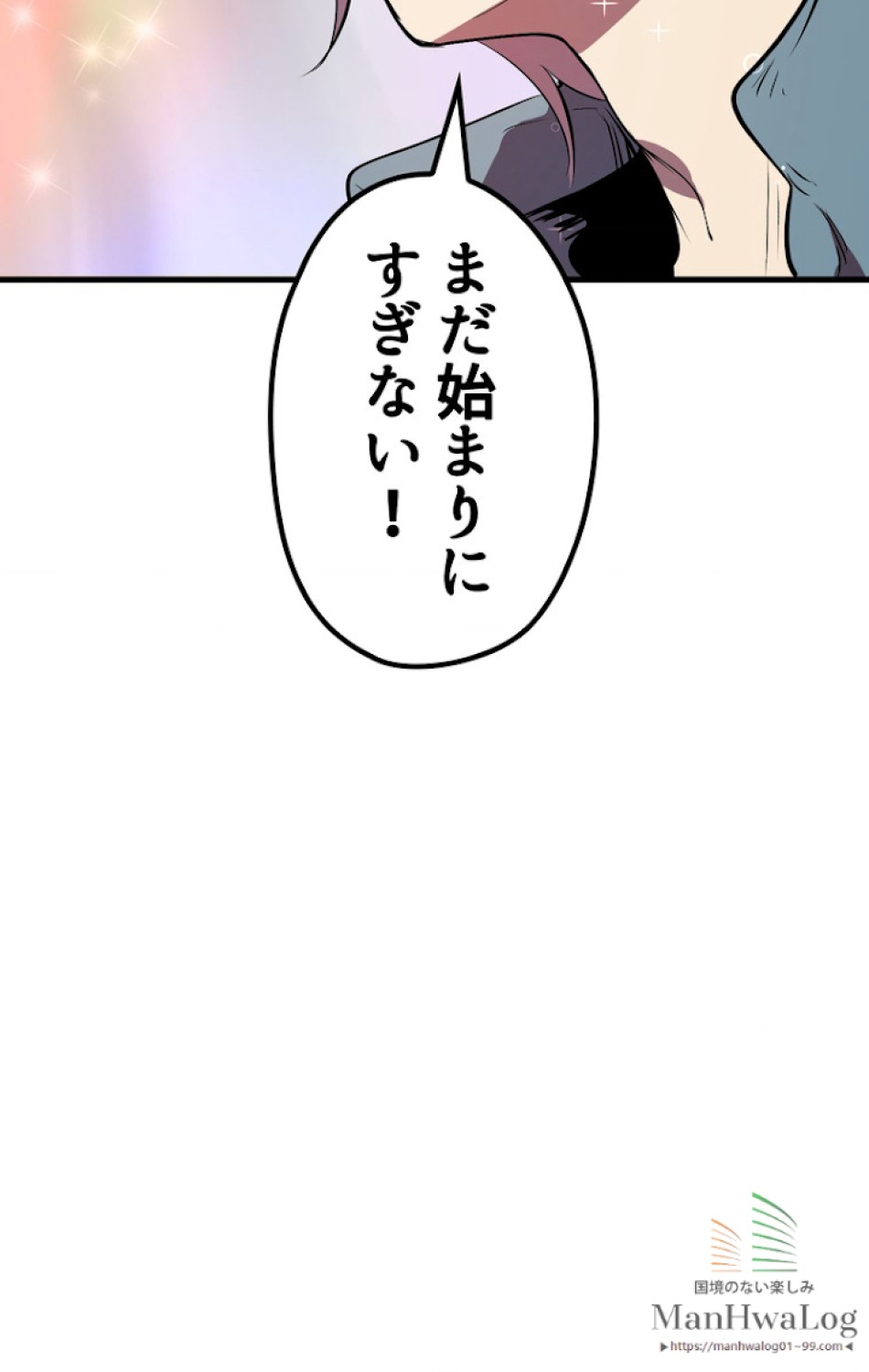 異世界剣王生存記 第13話 - Trang 62