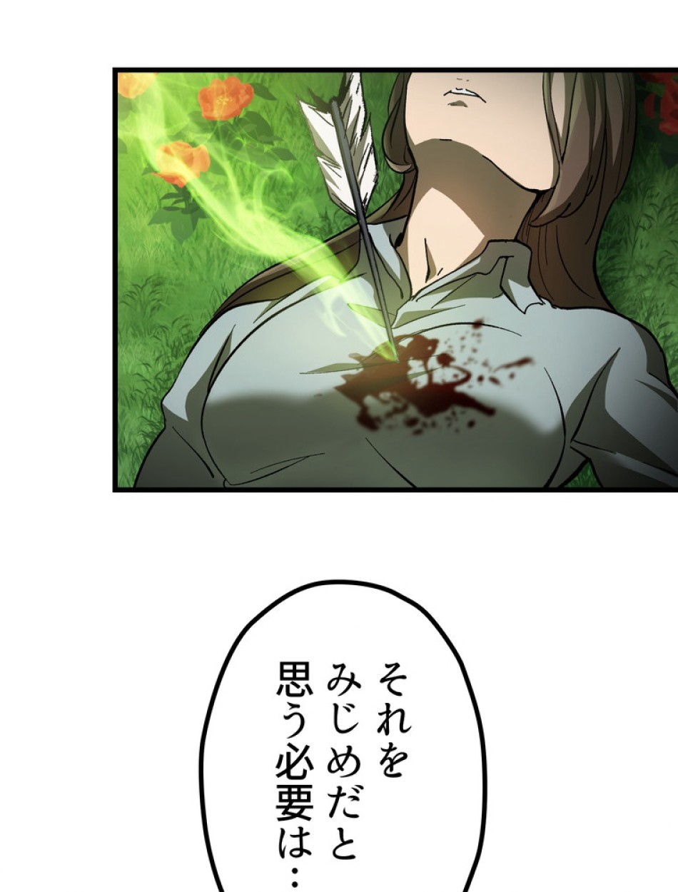 異世界剣王生存記 第135話 - Trang 101